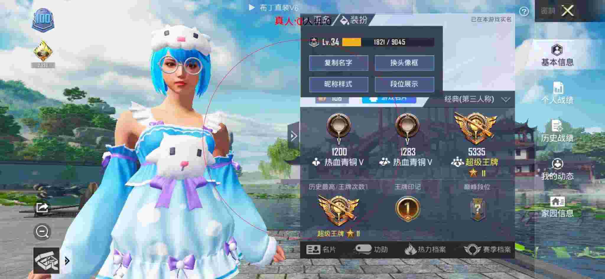 和平精英布丁直装透视 - 百里守约自动瞄准透视辅助辅助预览图